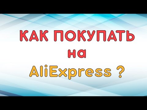 Aliexpress के लिए मैं कैसे पंजीकरण करूं?