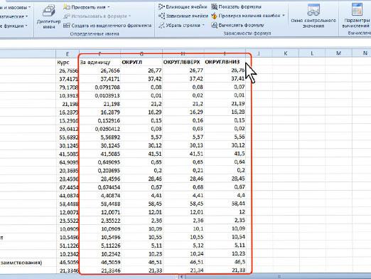 Excel में संख्या को कैसे गोल करना है?