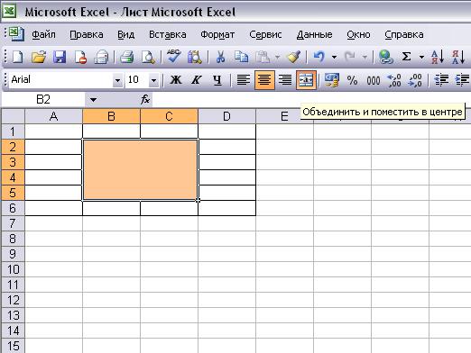 कैसे सेल में मर्ज करने के लिए Excel?